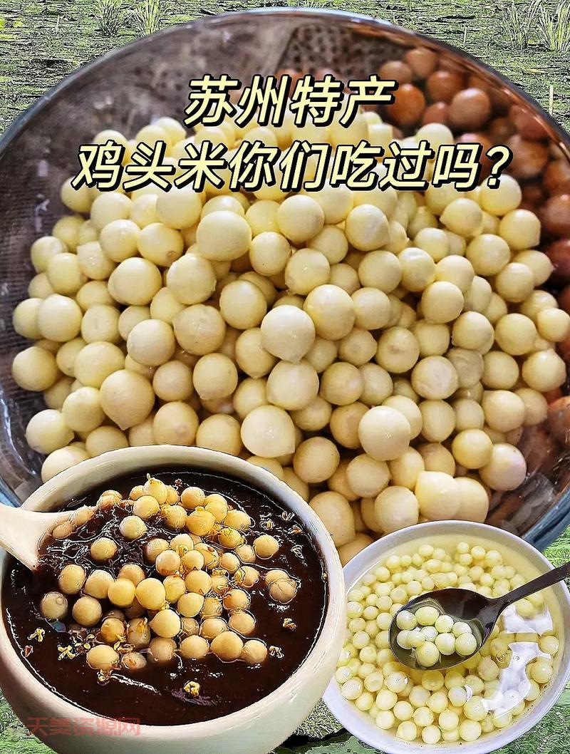 鸡头米和芡实一样吗？(两者区别原来这么大！)