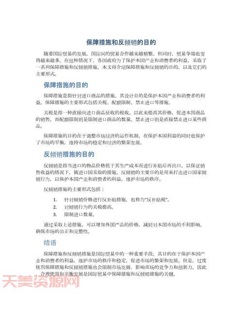反倾销是啥意思？这些情况可能被认定为反倾销！