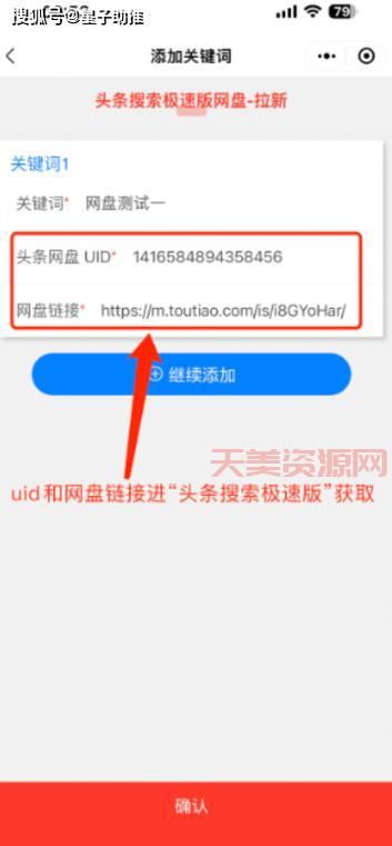 呱呱网盘怎么用？新手必看超详细使用教程！