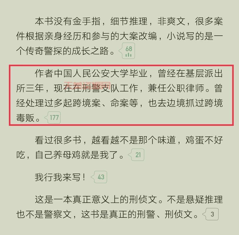 刑警工资待遇怎么样？入行前必须了解清楚！