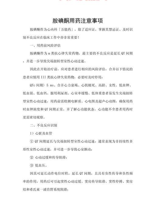 浓盐酸使用禁忌有哪些？这篇文章一定要看！