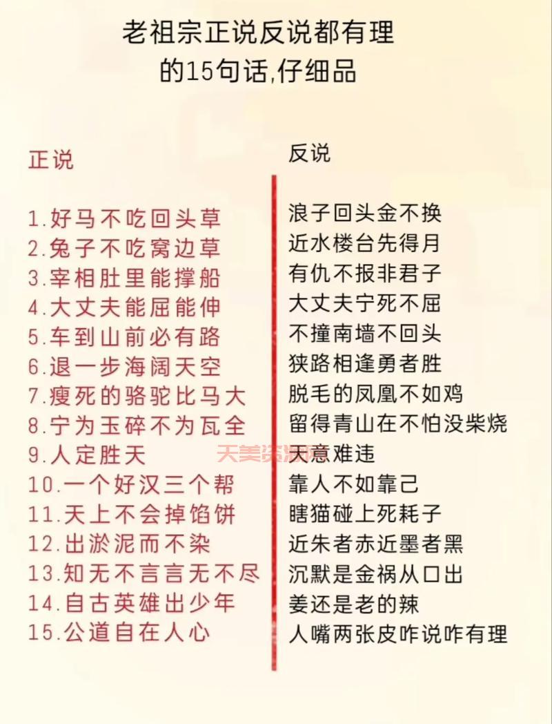 老祖宗说的一问三不知是啥？这篇文章告诉你答案！