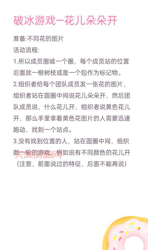 击鼓传花游戏规则是什么？这样玩才更刺激有趣！