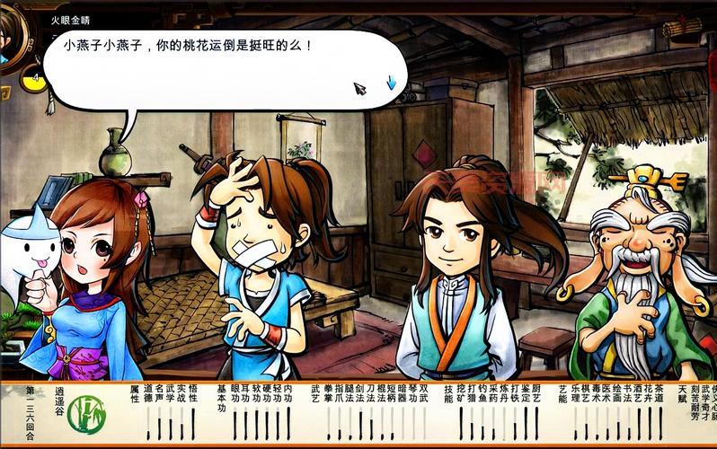 侠客风云传少年英雄会下载，最新版本安装教程！