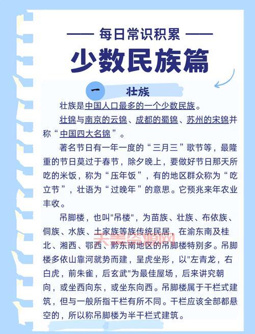 少数民族最多的省在哪里？这篇文章给你答案！