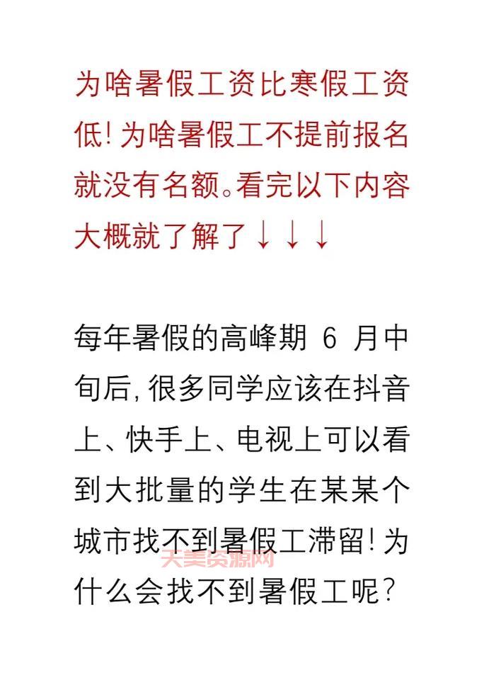 暑假比寒假长很多，你知道为什么吗？看完就懂了！