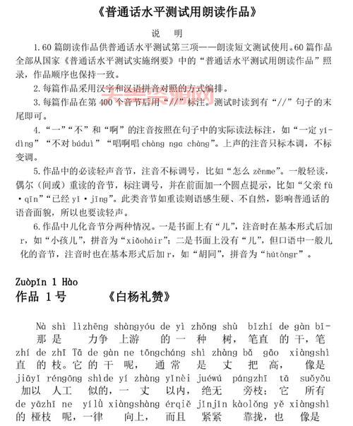 普通话的来历和发展，这篇文章让你了解个透彻！