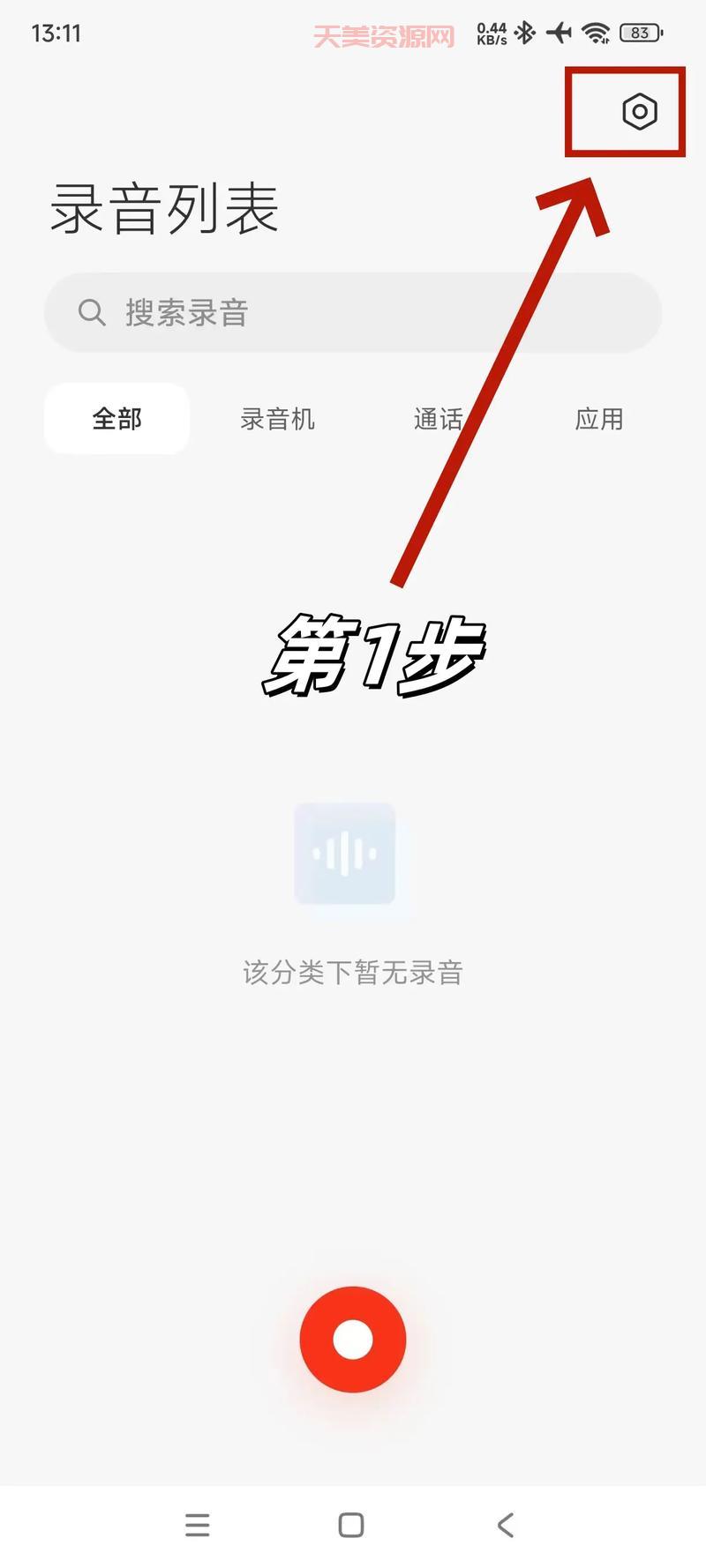 录音文件太大无法上传？教你几招快速解决！
