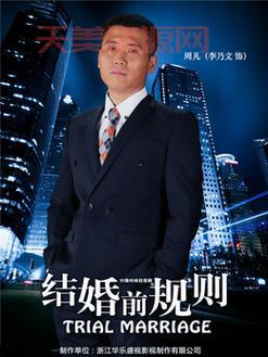 结婚前规则歌曲谁唱的？原唱及翻唱版本盘点！