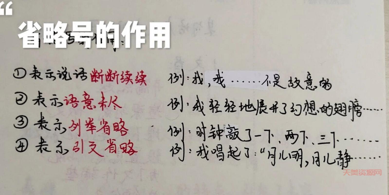 省略号的作用和用法，一篇文章帮你彻底搞明白！