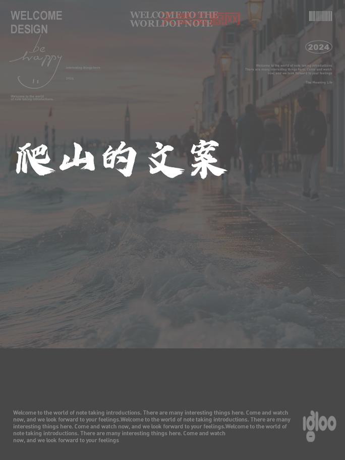 “带你去爬山”是什么梗？这句话的出处和含义解读。