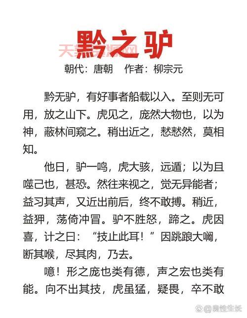 赶驴是什么意思？农村老话“赶驴”有啥讲究？