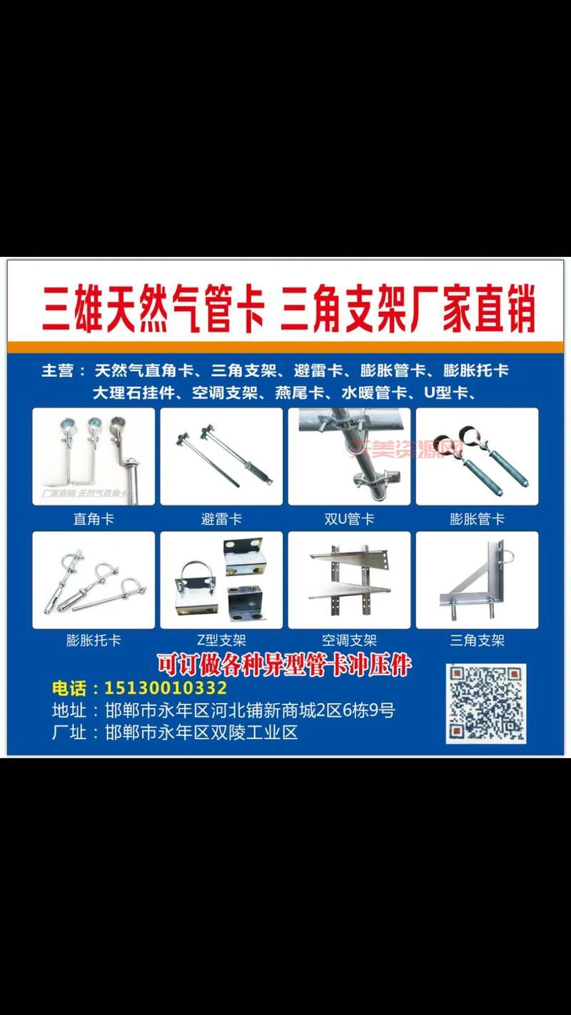 管廊支架怎么选？内行人教你几个小窍门！