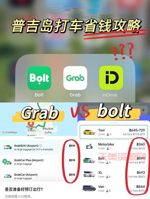 暗月岛怎么去最省钱？各种交通方式大对比！