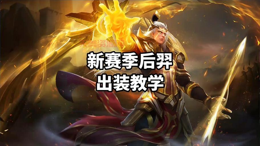 后羿弓哪里有卖？带你了解后羿弓的购买渠道！
