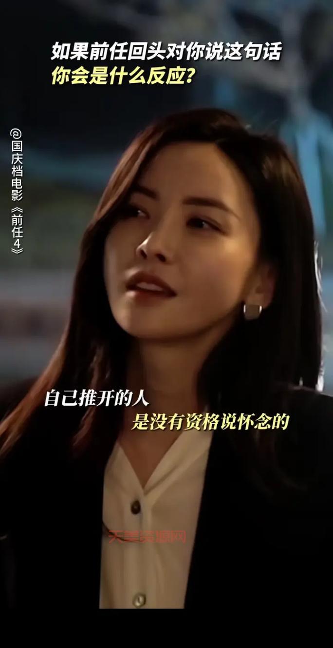 前任1电影完整版在线观看，高清资源免费分享！