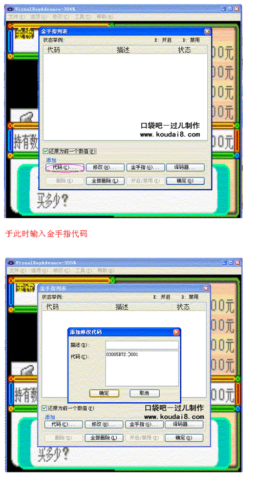 口袋妖怪黑白金手指怎么用？新手一看就会的教程！