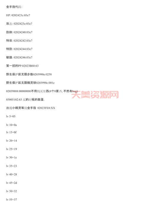 口袋妖怪黑白金手指怎么用？新手一看就会的教程！