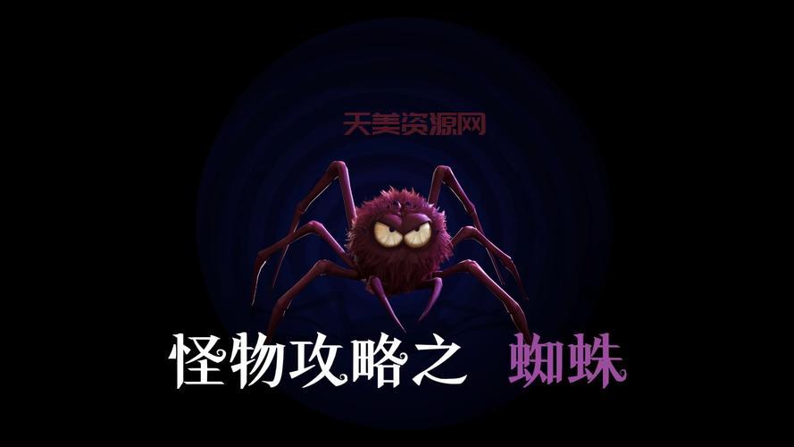 巫师2蟹蜘蛛的眼睛任务怎么做？手把手教你完成！