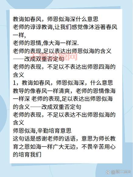 谆谆教诲是什么意思？这篇文章用大白话讲清楚！