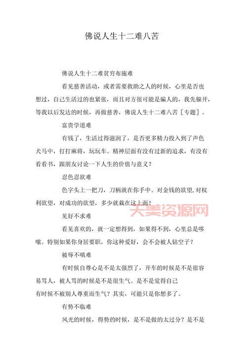 如何才能摆脱人生八苦？这些方法值得一试！