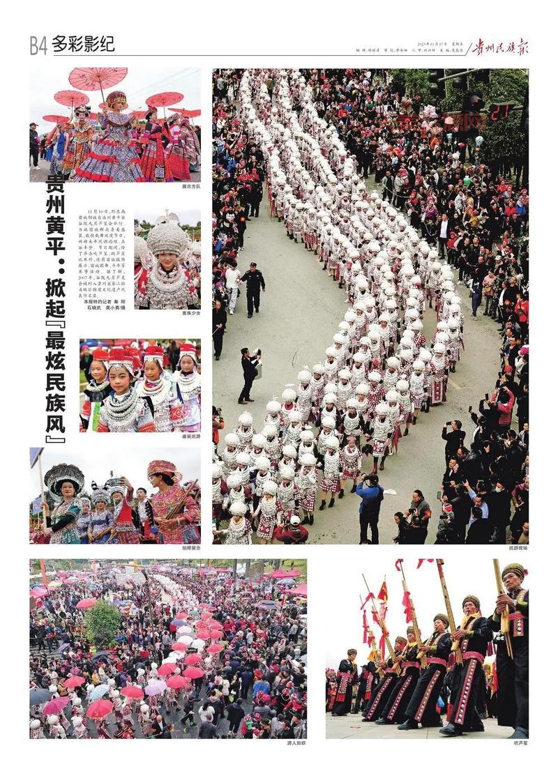 芦笙节是哪个民族的？这几个民族每年都过芦笙节！