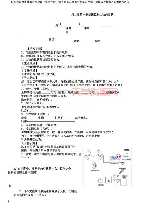 等位基因是啥意思？初中生物知识点详解！