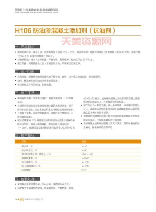 脱模剂价格差别大？看完这篇你就懂了！