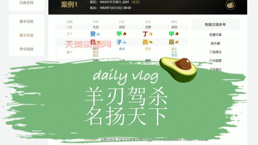 羊刃是什么意思？命带羊刃的人 ভাগ্য怎么样？