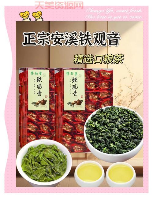 乌龙茶和铁观音一样吗？3分钟带你了解它们的差别！