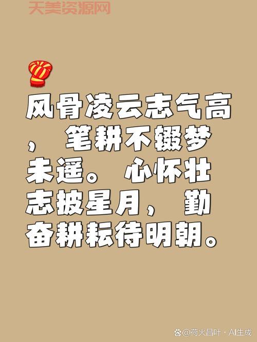 有志不在年高的下一句是啥？这句话原来是这个意思！