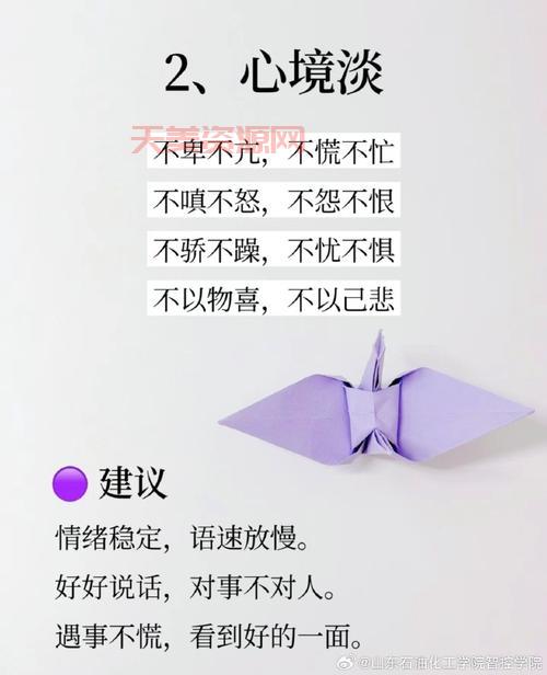 平常心态是什么意思？如何拥有平常心？