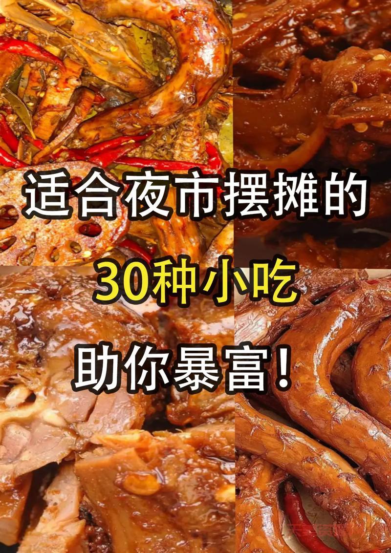 夜市卖什么最受欢迎？这几种小吃让你赚翻天！