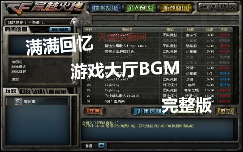 cf元素个人空间进不去怎么办？原因和解决方法！