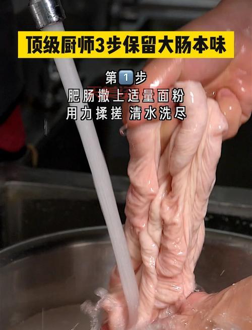 肥肠怎么清洗才干净？教你一招彻底去除异味！