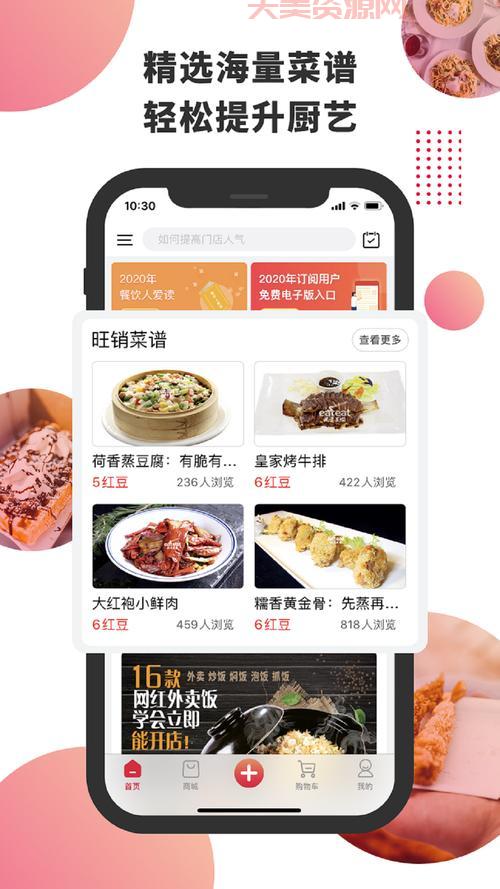 东方美食网有哪些特色？这几个功能你一定喜欢！