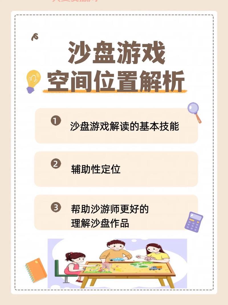儿童沙盘游戏怎么选？这份指南帮你挑选！