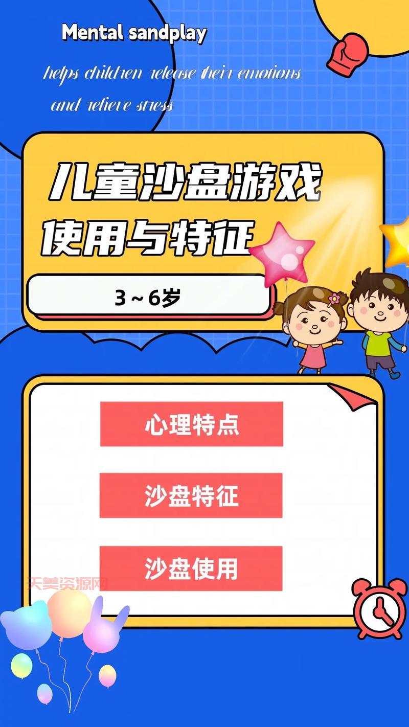 儿童沙盘游戏怎么选？这份指南帮你挑选！