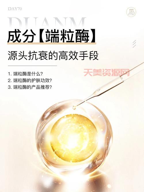端粒酶产品怎么选？看完这篇就懂了！