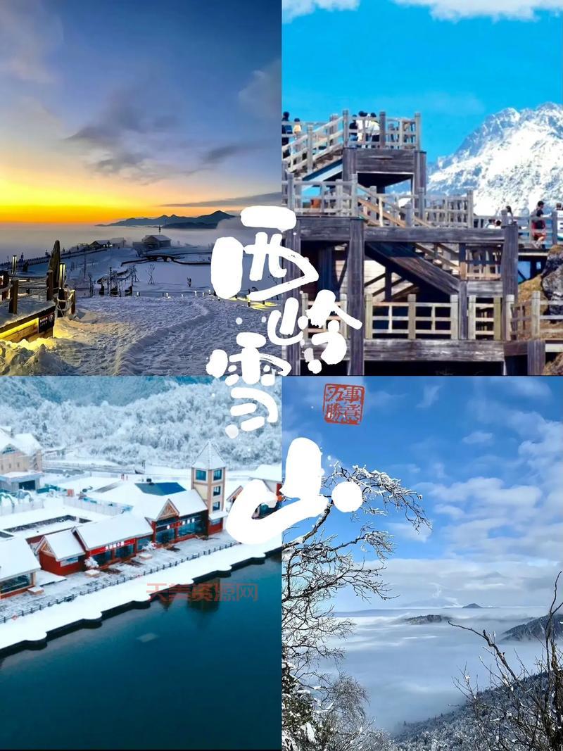 想看窗含西岭千秋雪？这份旅游攻略快收藏好！
