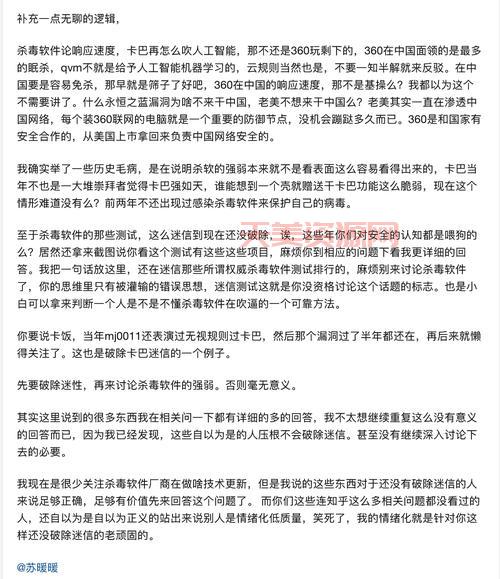 卡巴斯基和360怎么选？看这篇就够了！