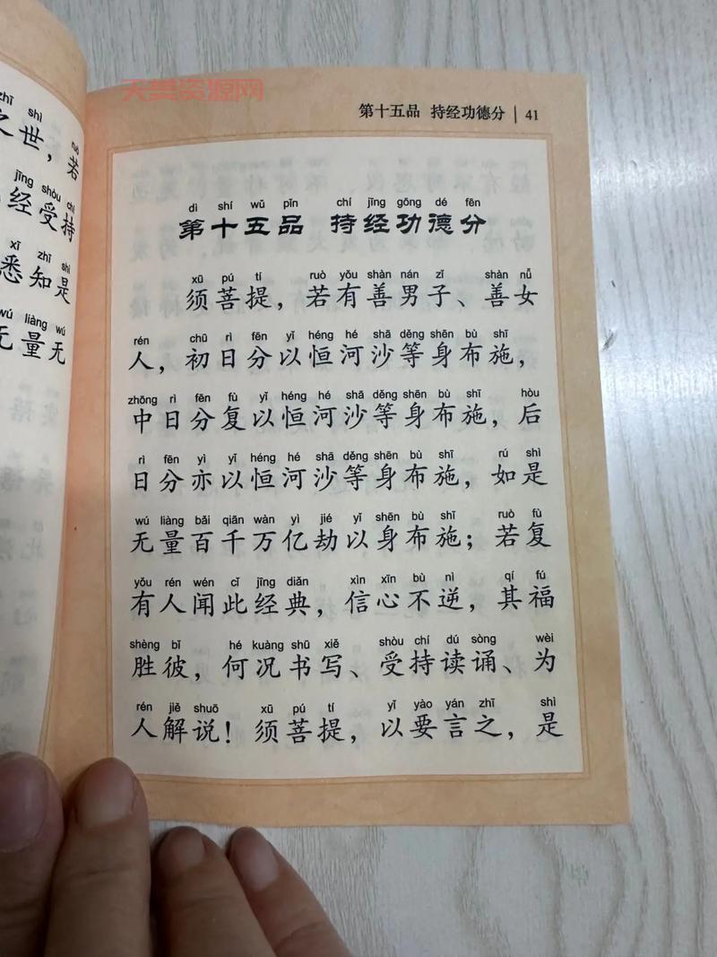 单眼和尚金刚经值多少钱？专家估价看这里！