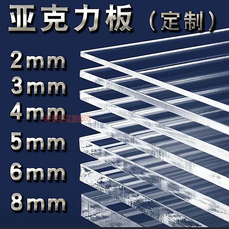 亚克力板是什么做的？买亚克力板要注意什么？