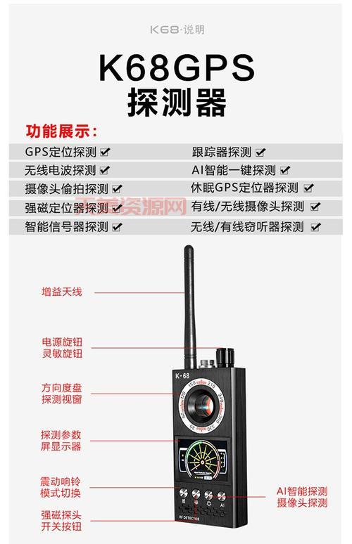 gps探测器哪个好用？看完这篇你就知道了！