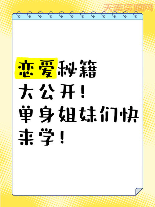 告别单身：怎么说拜拜，迎接新恋情的小技巧！