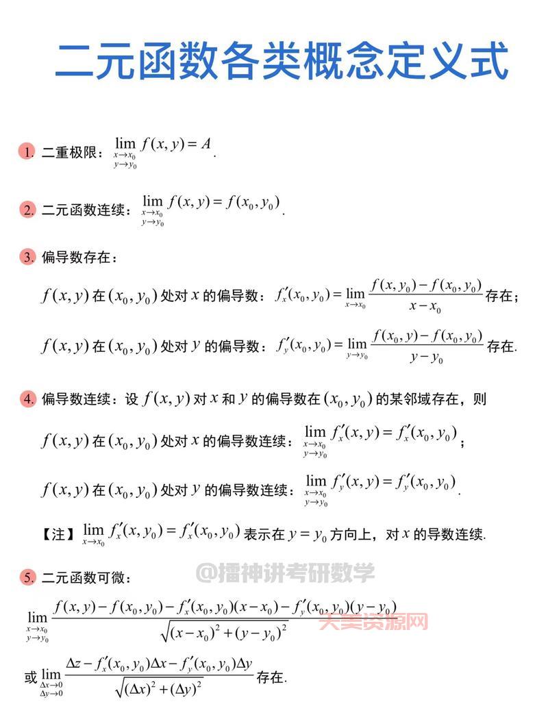 函数的定义和用法,一篇文章帮你讲清楚!