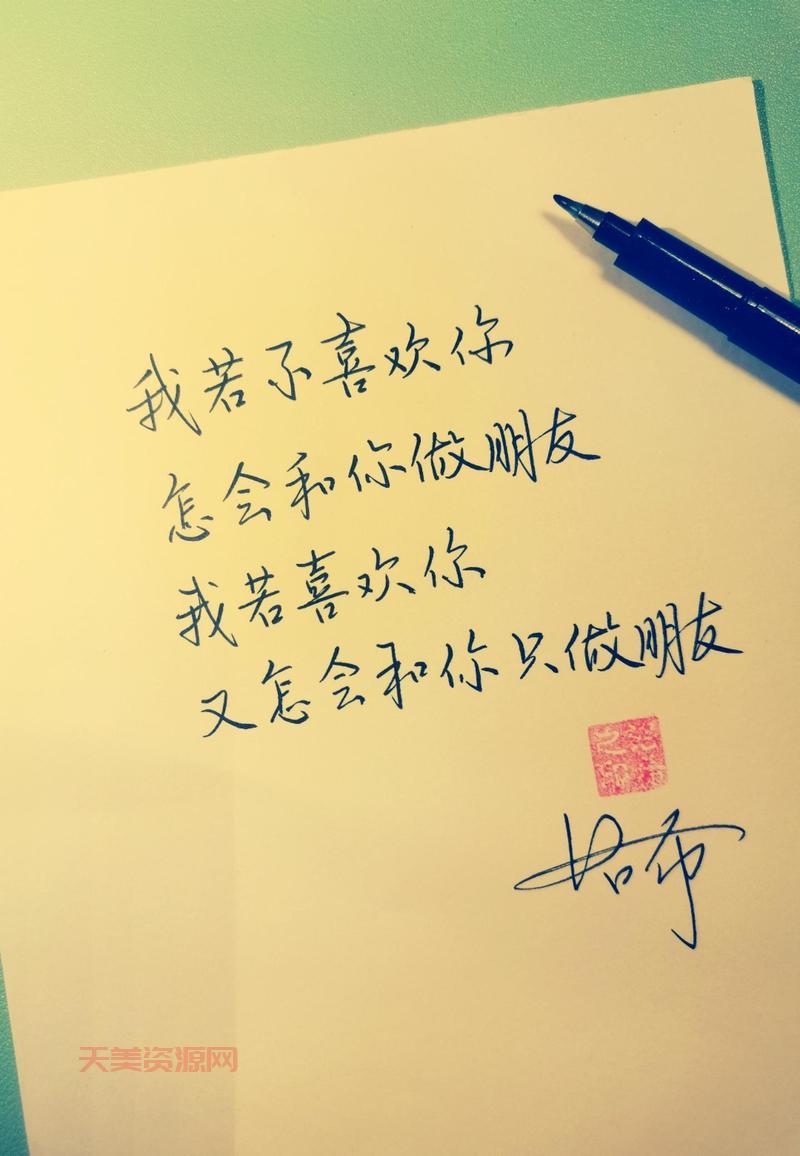 恋人未满什么意思？一句话读懂“友达以上”！