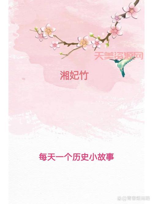 湘潇妃子跟湘夫人一样吗？看完这篇你就懂了！