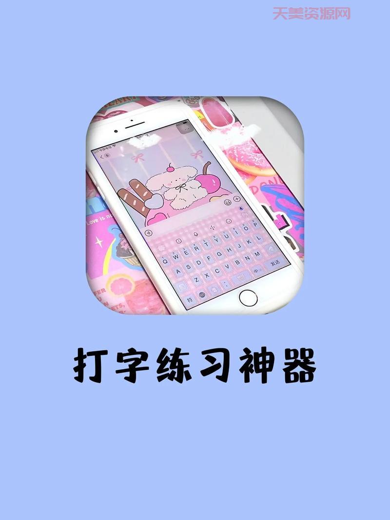 还在愁打字速度慢？几个简单方法让你轻松提速！