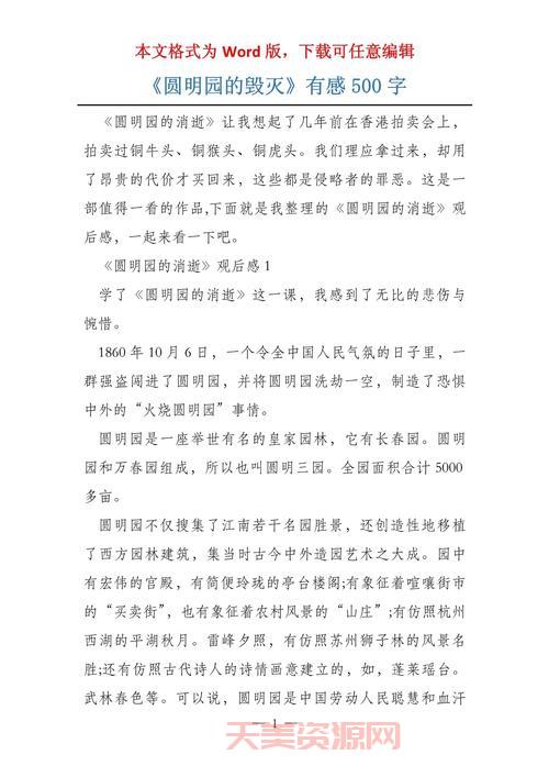 毁灭之日是什么？这篇文章让你一次看个明白！